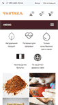 Mobile Screenshot of chintaka.ru